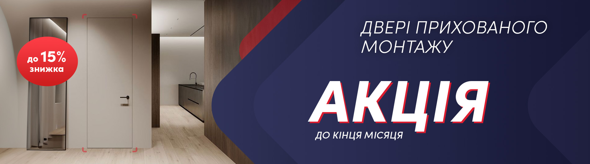 Фурнитура